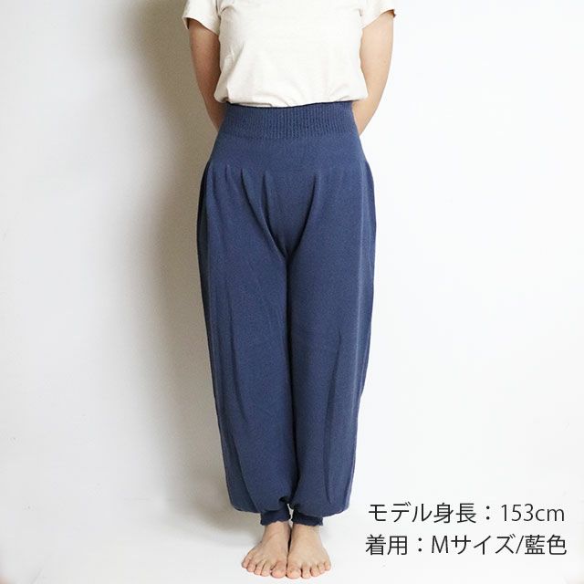 【夏季限定】大法紡績冷えとりアラビア風パンツ〔シルク&リネン〕全5色/絹麻冷え取り日本製冷え性冷えとり健康法