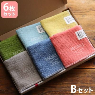 MOKU モク ハンカチBセット〔6枚入〕 コンテックス