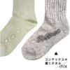 mekke（メッケ）パイルくつ下【3足までメール便可】コンテックス