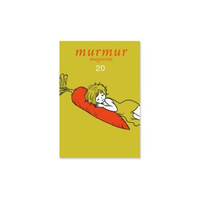 マーマーマガジン　20号〔服部みれい〕エムエム・ブックス