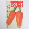 在来固定種野菜の種「時なし三寸人参」8ml〔約1800粒〕畑懐〔はふう〕