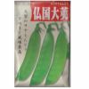 在来固定種野菜の種「仏国大さやえんどう」20ml〔約50粒〕畑懐〔はふう〕