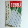 在来固定種野菜の種「石倉一本太ねぎ」8ml約1400粒畑懐〔はふう〕