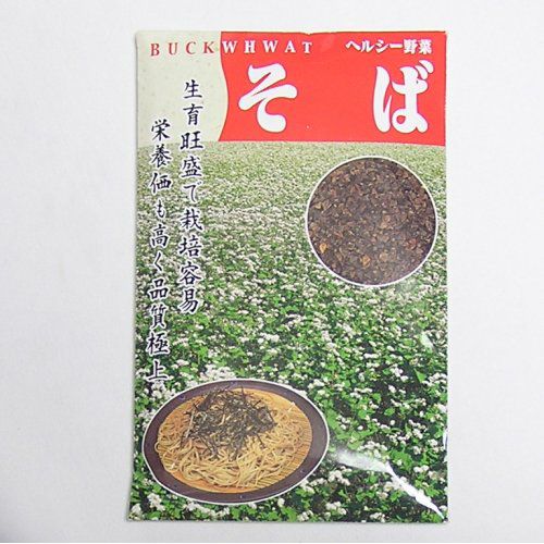 在来固定種野菜の種「信州在来そば」80ml〔約2坪分〕畑懐〔はふう〕