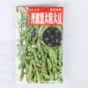 在来固定種野菜の種「丹波黒大粒大豆」60ml〔約60粒〕畑懐〔はふう〕