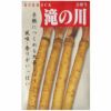 在来固定種野菜の種「大浦太ごぼう」10ml〔約450粒〕畑懐〔はふう〕