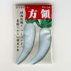 【秋蒔き野菜】在来固定種野菜の種「方領大根」13ml〔約580粒〕畑懐〔はふう〕