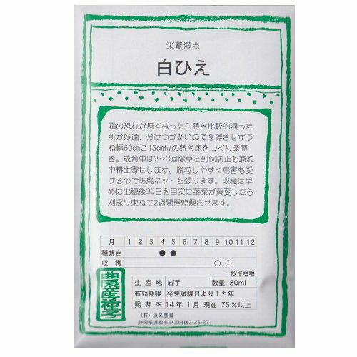 雑穀の種「もちあわ」80ml約8坪分畑懐〔はふう〕