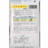 在来固定種野菜の種「早生茶豆〔枝豆〕」50ml〔約130粒〕畑懐〔はふう〕