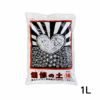 育てる土畑懐の土懐〔ふところ〕1リットル畑懐〔はふう〕