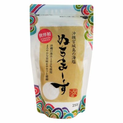 沖縄の海塩　ぬちまーす　〔250g〕パウダータイプ詰替用　調味料　ミネラル豊富　減塩【メール便可】