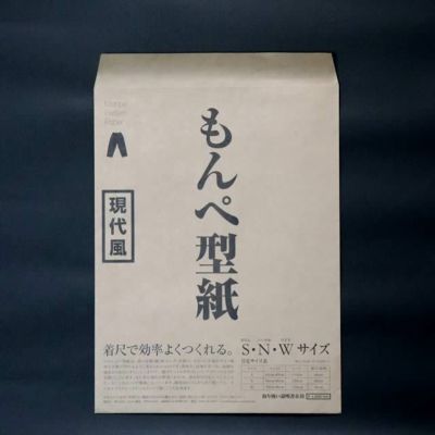 うなぎの寝床 もんぺ型紙 〔現代風〕 大人用