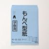 うなぎの寝床もんぺ型紙〔現代風〕子供用〔サイズ80・90・100〕【メール便可】