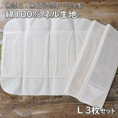 【5％OFF】白うさぎ 布ナプキンL3枚セット