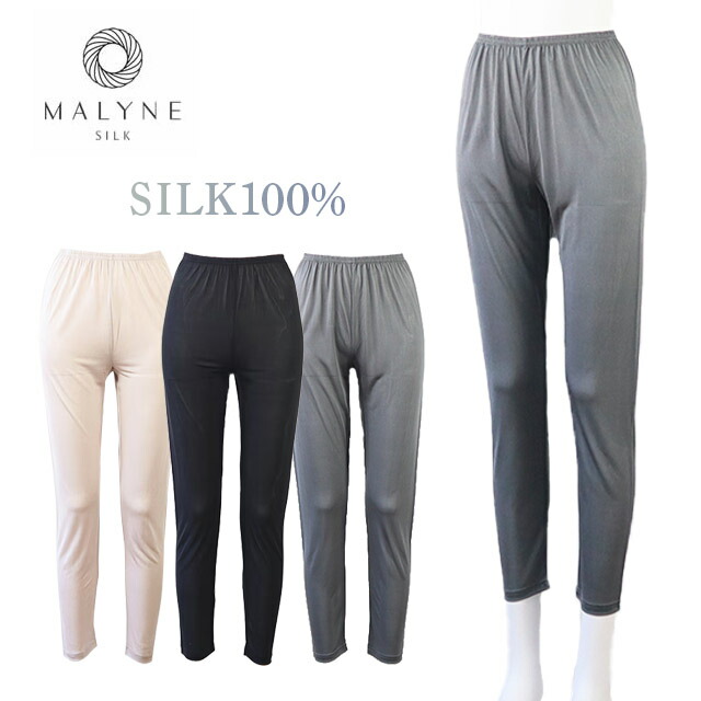 ピュアシルク〔正絹〕ロングボトム10分丈M/L/LLマリーネ【メール便可】