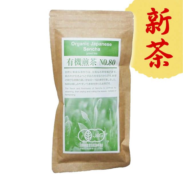 【新茶】浜佐鹿児島県霧島山麓産・茶葉使用有機栽培・煎茶NO.80100g【メール便可】