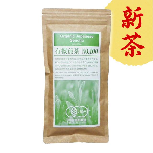 【新茶】浜佐鹿児島県霧島山麓産・茶葉使用有機栽培・煎茶NO.100100g【メール便可】