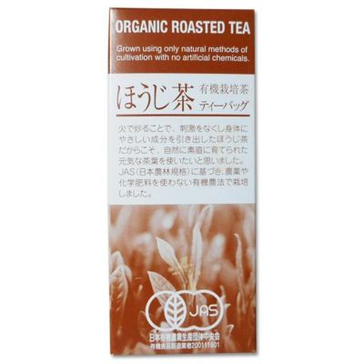 浜佐　鹿児島県霧島山麓産・茶葉使用　有機栽培・ほうじ茶　ティーバッグ　30g〔1.5g×20袋〕