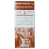 浜佐鹿児島県霧島山麓産・茶葉使用有機栽培・ほうじ茶ティーバッグ30g（1.5g×20袋）