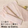 メイド・イン・アース三つ折り布ナプキン〔厚手〕茶/ストライプ/チェック【メール便可】