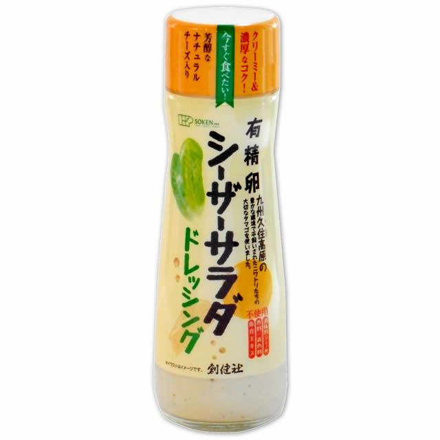 有精卵シーザーサラダドレッシング180ml〔瓶〕