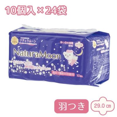 ナチュラムーン 生理用ナプキン 多い日の夜用 〔羽つき〕 10個入×24袋セット