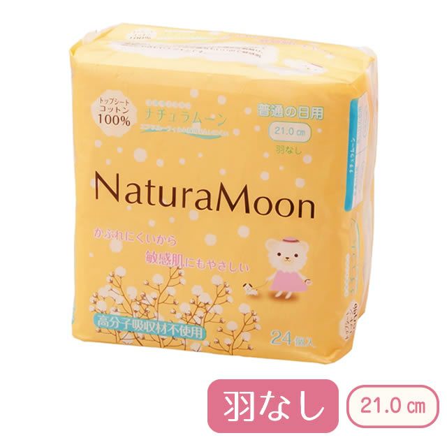 ナチュラムーン生理用ナプキン普通の日用〔羽なし〕24個入
