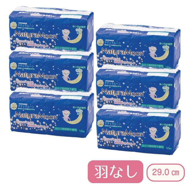 【6個セット】ナチュラムーン生理用紙ナプキン〔多い日の夜用〕12個入り※メール便不可