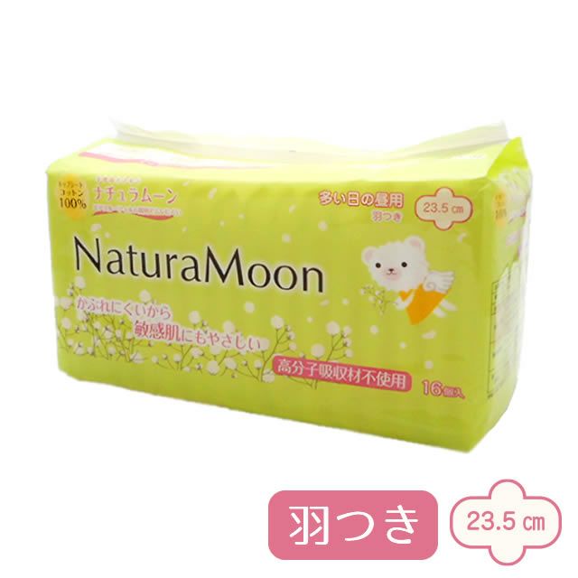 ナチュラムーン生理用紙ナプキン〔多い日の昼用・羽つき〕16個入り※メール便不可