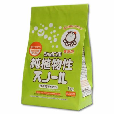 シャボン玉　純植物性スノール　粉石けん　〔1kg・2.1kg〕