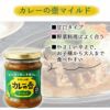 地球食カレーの壺220gマイルド＊旧名やさい