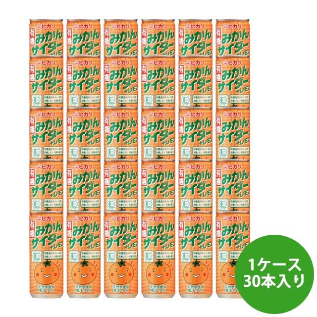 ヒカリみかんサイダー＋レモン250ml