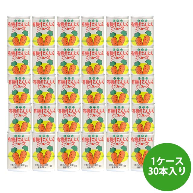 ヒカリ国内産有機にんじんジュース160g
