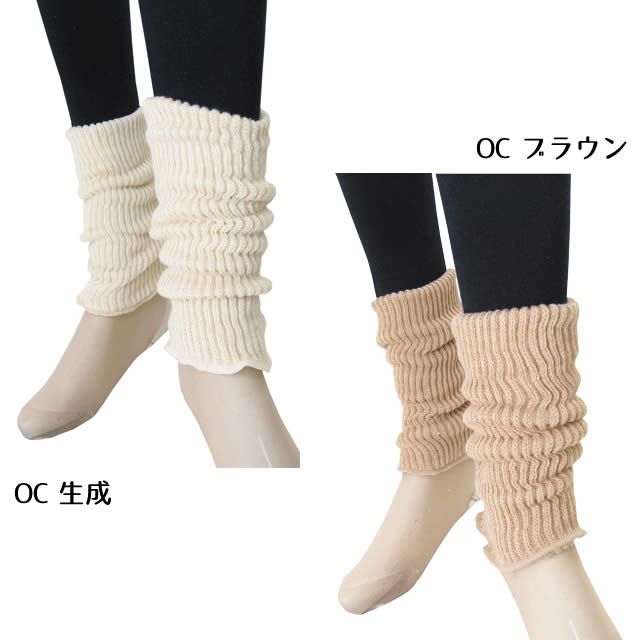シルク&オーガニックコットン二重織足首ウォーマーライブコットン【メール便可】