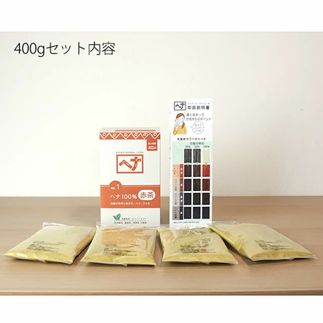 ナイアードヘナ100%徳用400g