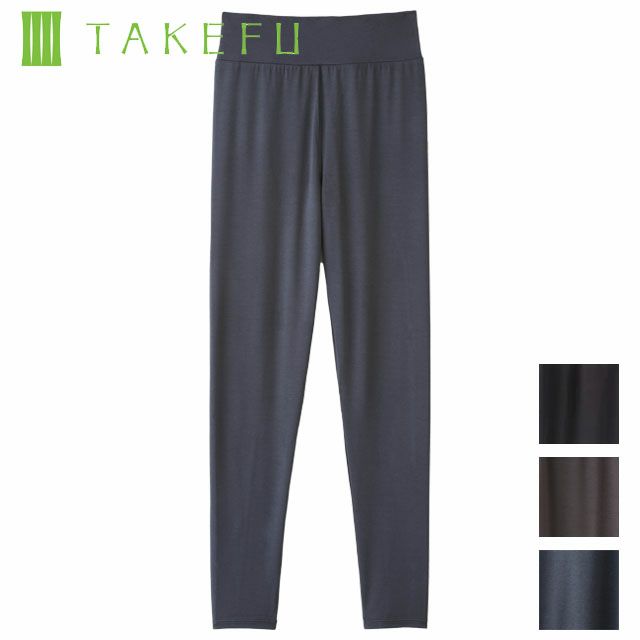 TAKEFU〔竹布〕竹のロングスパッツレディス【メール便可】