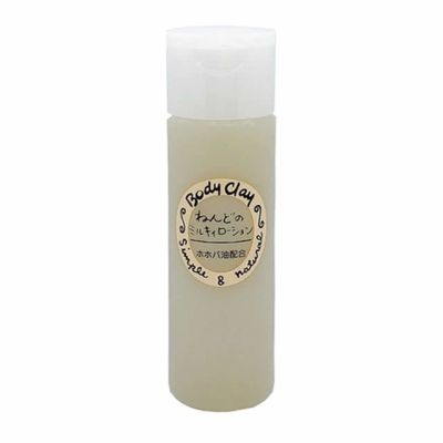 ボディクレイ　ねんどのミルキィローション　120ml