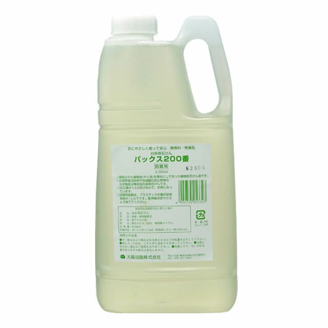 パックス200番「台所用石けん」2300ml（詰替用）