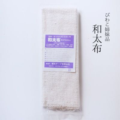 ガラ紡ふきん　和太布〔わたふ〕　34×55cm