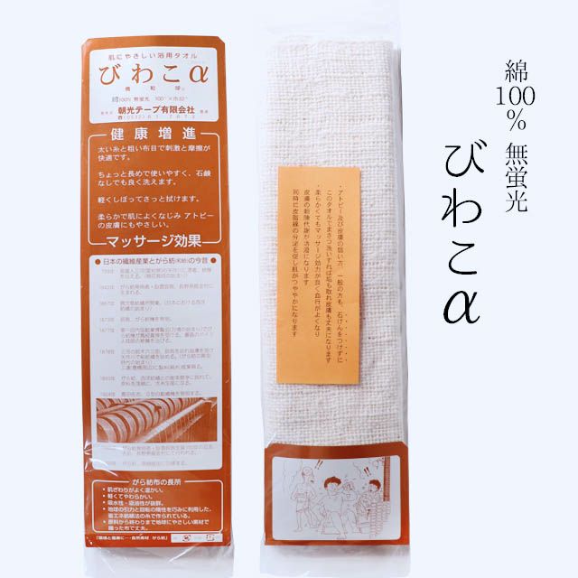 朝光テープ和布「びわこα」大（32×100cm）浴用