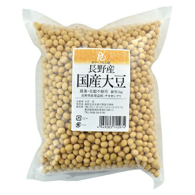 ポラン広場青森産有機大豆1kg