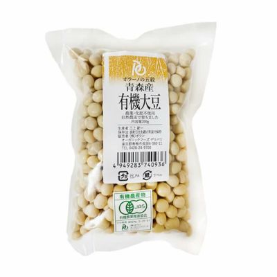 ポラン広場　青森産有機大豆　200g