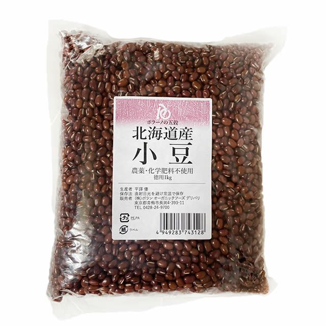 ポラン広場北海道産小豆1kg