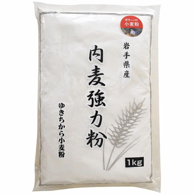 ポラーノの小麦粉強力粉1kg