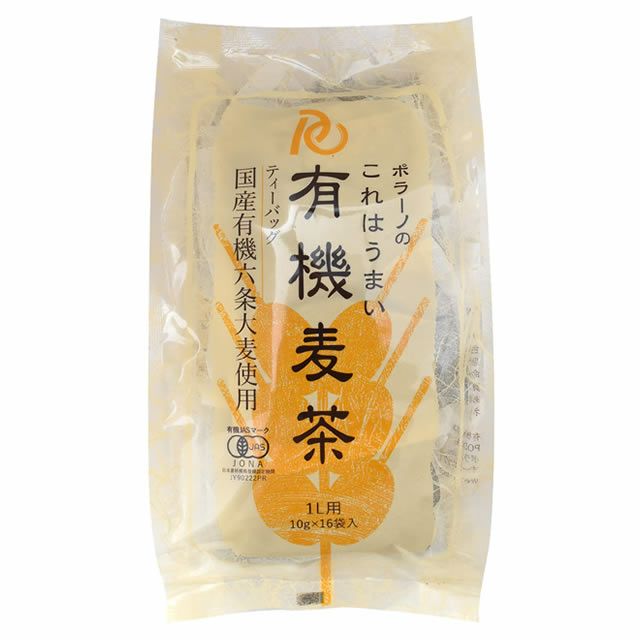 ポラーノのこれはうまい有機麦茶・ティーバッグ160g〔10g×16袋〕