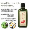 日本オリーブオリーブ果汁水〔天然うるおい化粧水〕180ml