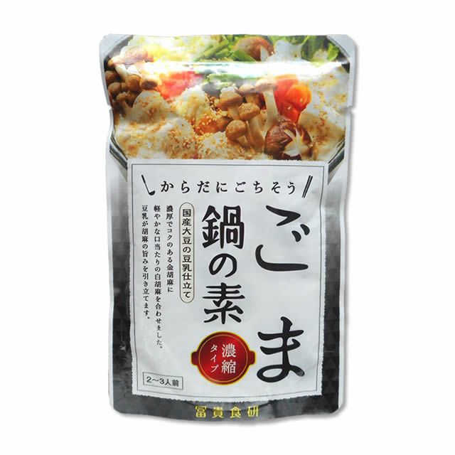 ごま鍋の素