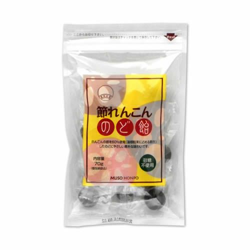ムソー節れんこんのど飴70g