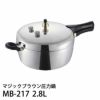 【10%OFF】平和マジックブラウン圧力鍋MB-217〔2.8リットル〕