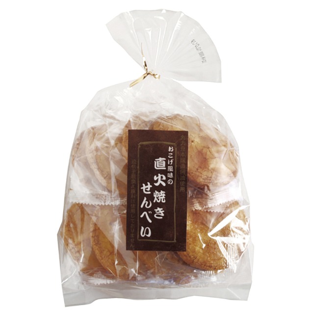 味泉おこげ風味の「直火焼きせんべい」9枚（個包装）